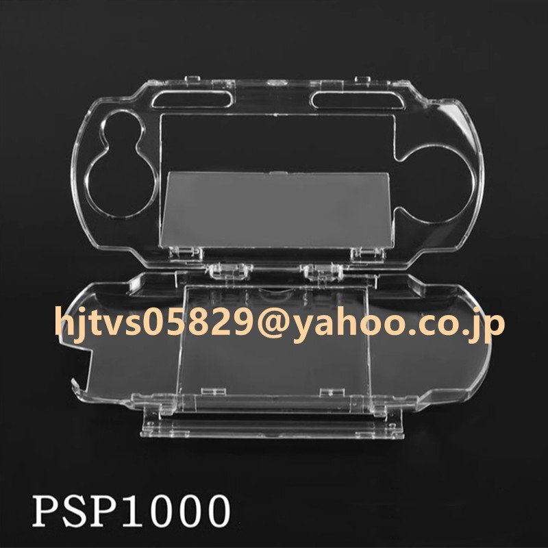 SONY PSP1000 PSP-1000 для замена товар игра консоль протектор прозрачный crystal путешествие Carry жесткий чехол кейс ракушка 