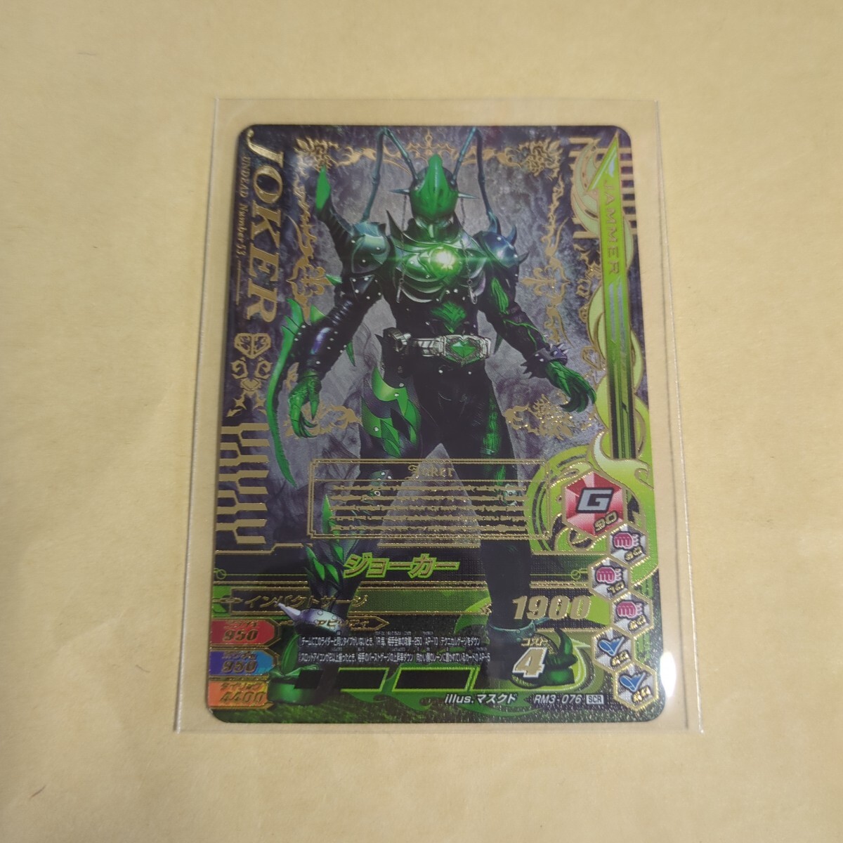 【新品未使用】ガンバライジング RM3弾 SCR ジョーカー RM3-076