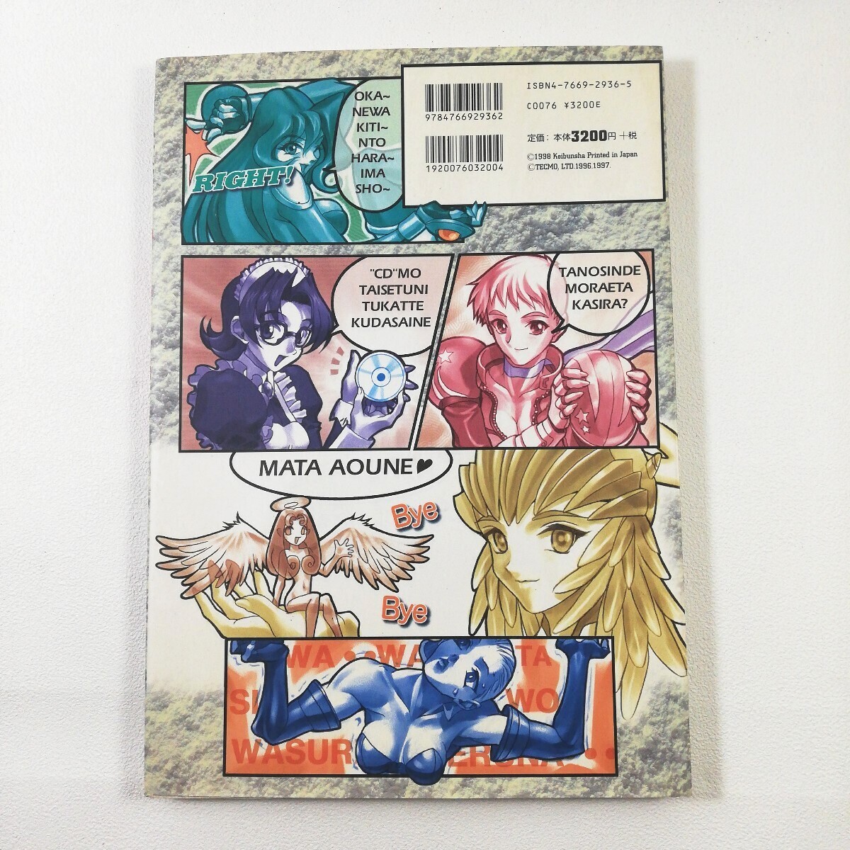 闘姫伝承 ANGEL EYES コンプリートコレクション 漫画