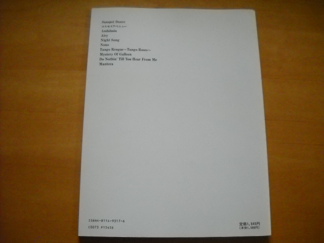 6120円 松岡直也「ナウ・ザ・タイム」ピアノソロ Now's the time 6120円 松岡直也「ナウ・ザ・タイム」ピアノソロ Now's the time