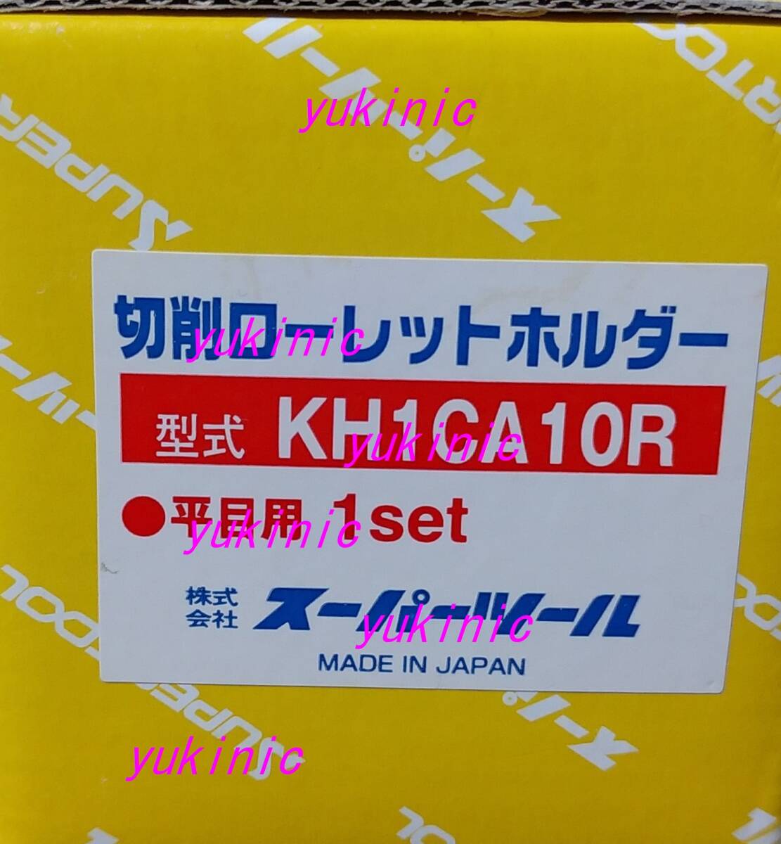 ☆シャンク切断も可能! スーパーツール SUPERTOOL 小径加工用 ☆シャンク切断も可能! スーパーツール SUPERTOOL 小径加工用
