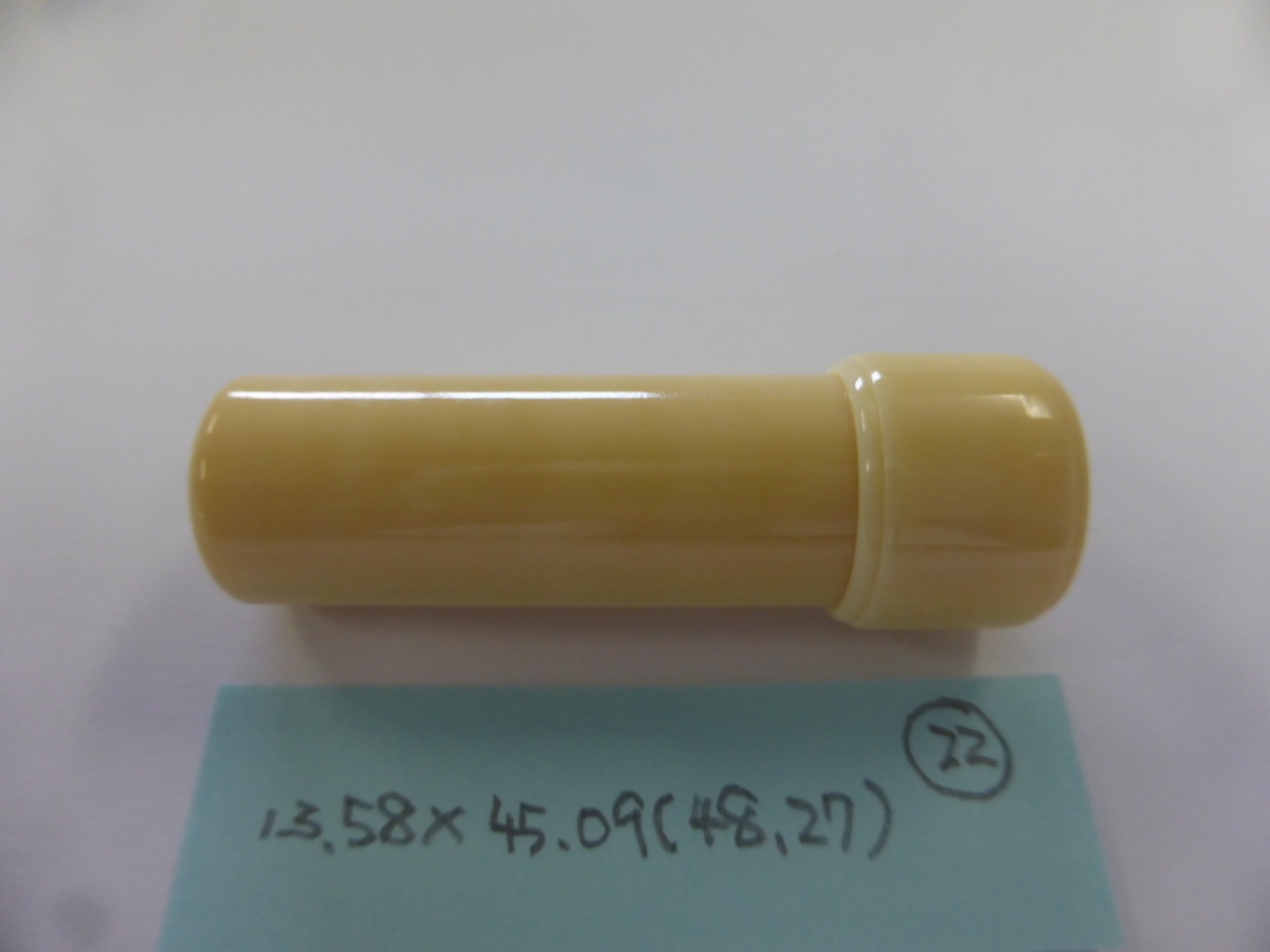 SALE!送料込!レアもの!▽□マッコウ鯨歯の芯持ち印材 (22)φ13. SALE!送料込!レアもの!▽□マッコウ鯨歯の芯持ち印材 (22)φ13.