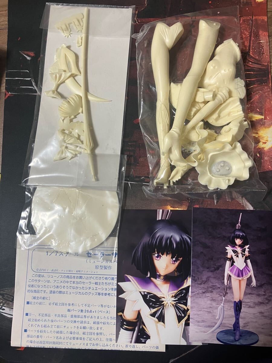セーラームーン 2014年 メガハウス ぷちきゃら!シリーズ 美少女 セーラームーン 2014年 メガハウス ぷちきゃら!シリーズ 美少女