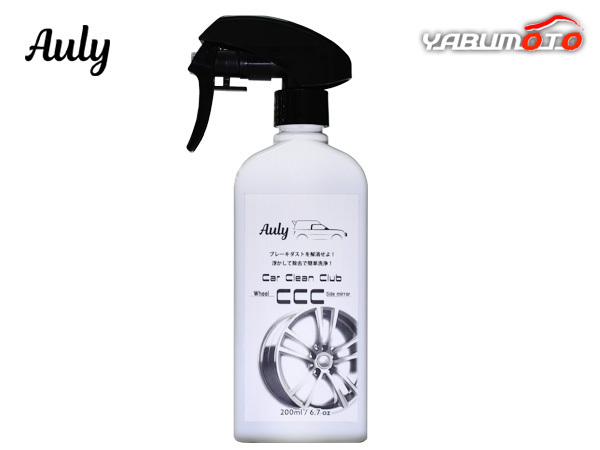 ■車 ホイール 洗浄 CCC Car Clean Club ホイール洗浄スプレー 200ml Auly 天然成分 ブレーキダスト 除去 送料無料_画像1