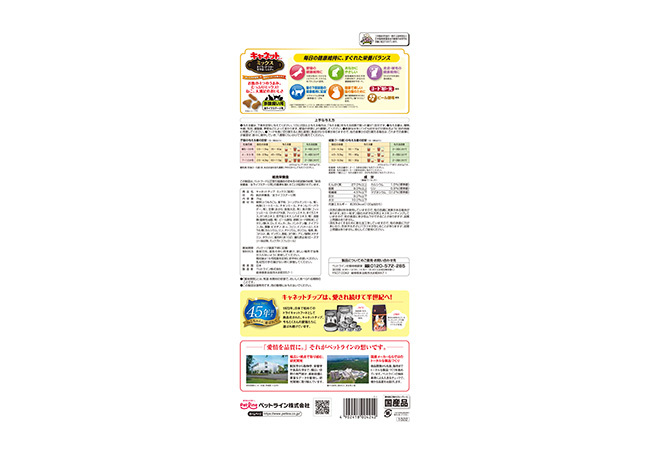 キャネットチップ 多頭飼い用 ミックス 7kg ドライフード國(guó)産第一號(hào)のロングセラー商品 キャネット 送料無(wú)料