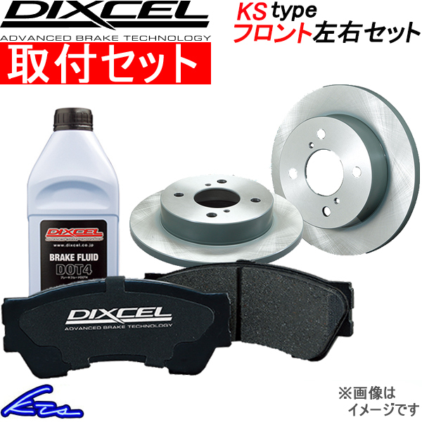 フレア MJ95S ブレーキセット フロント左右セット ディクセル 軽セット 71148-4083 工賃セット DIXCEL FLAIR ブレーキパッド