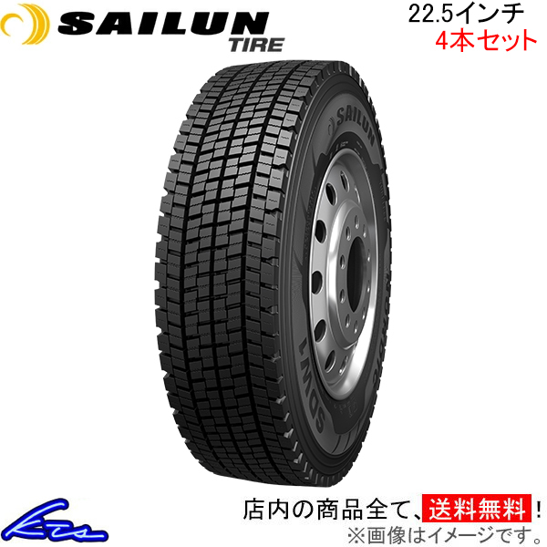 トラック用タイヤ スタッドレスタイヤ 4本セット サイロンタイヤ SDW1【295/80R22.5 18PR】SAILUN TIRE 295/80-22.5 22.5インチ 295mm 80%_画像1