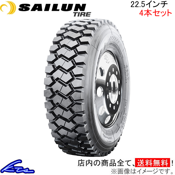 トラック用タイヤ オールシーズンタイヤ 4本セット サイロンタイヤ S917【11R22.5 16PR 148/145】SAILUN TIRE 11-22.5 22.5インチ_画像1