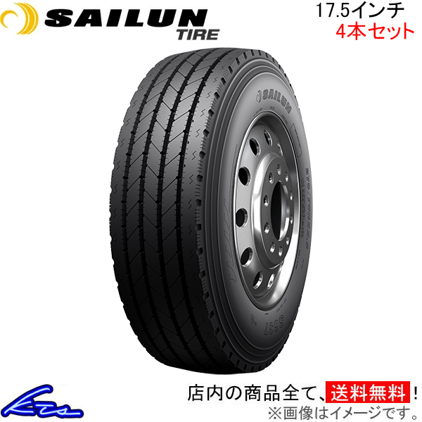 トラック用タイヤ オールシーズンタイヤ 4本セット サイロンタイヤ S637【235/75R17.5 18PR】SAILUN TIRE 235/75-17.5 17.5インチ 235mm_画像1
