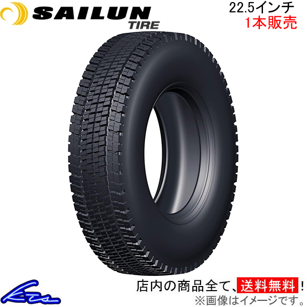 トラック用タイヤ スタッドレスタイヤ 1本 サイロンタイヤ SW05【11R22.5 16PR 148/145】SAILUN TIRE 11-22.5 22.5インチ 冬タイヤ_画像1