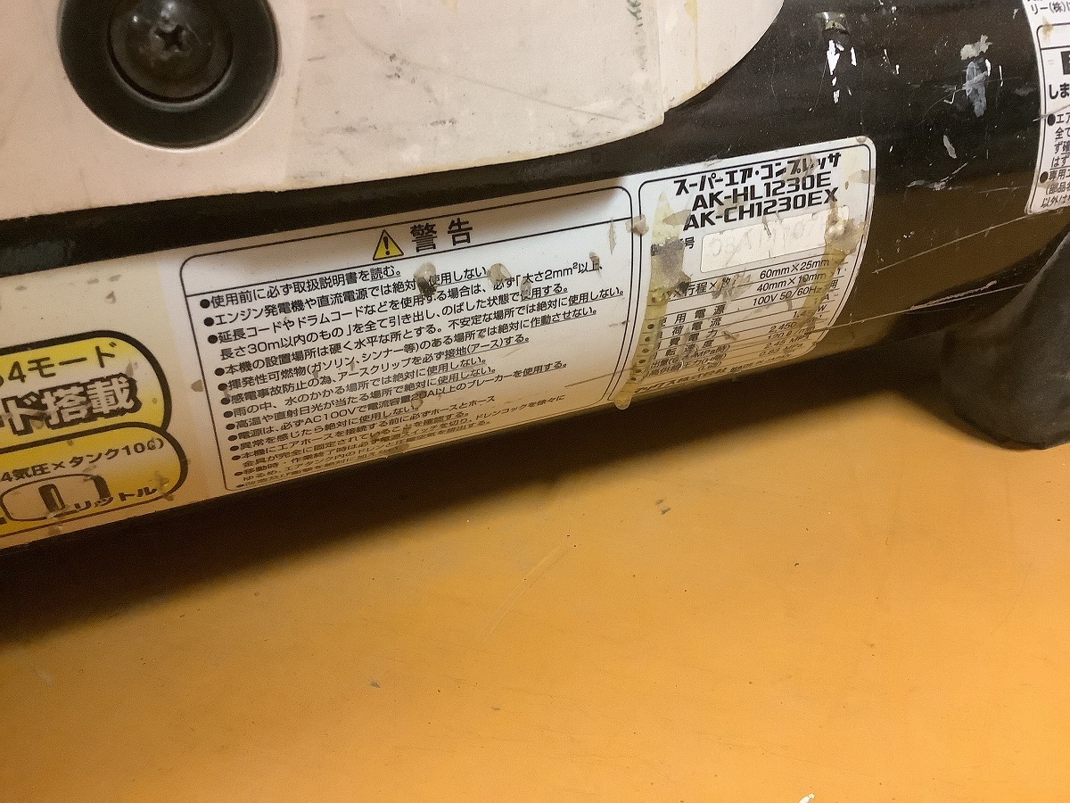 ジャンク品】MAX マックス 常圧/高圧 エアコンプレッサ AK-HL1230E ジャンク品】MAX マックス 常圧/高圧 エアコンプレッサ AK-HL1230E