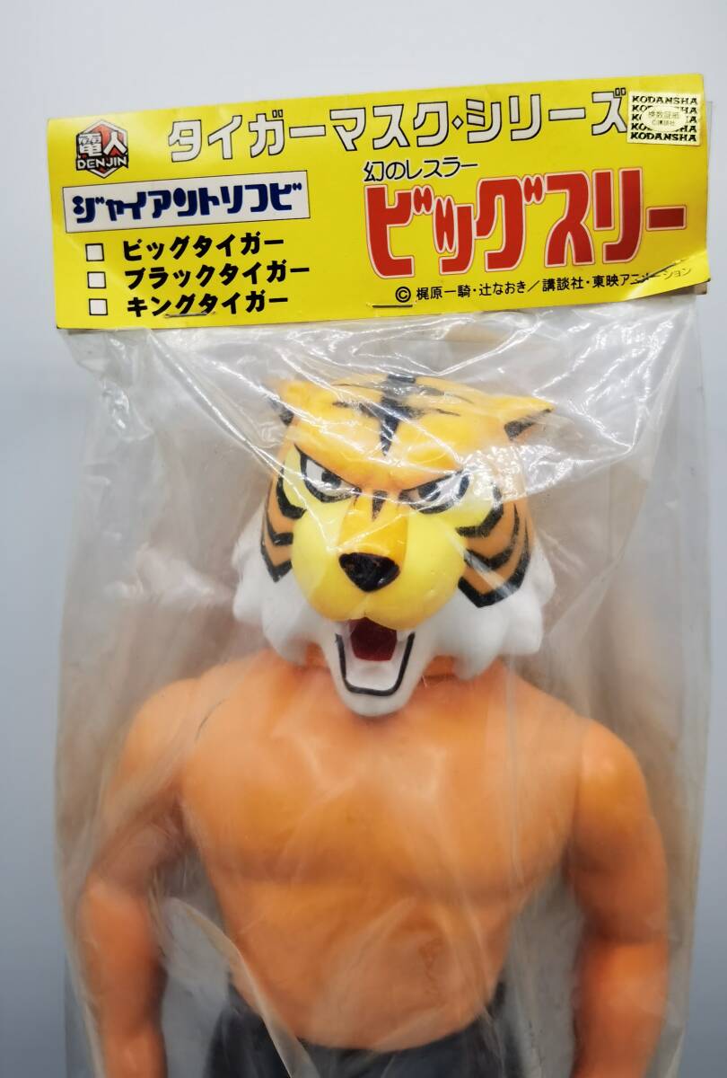 H05044 ソフビ 怪物クン 怪物くん テレビ朝日 小学館 藤子・F H05044 ソフビ 怪物クン 怪物くん テレビ朝日 小学館 藤子・F