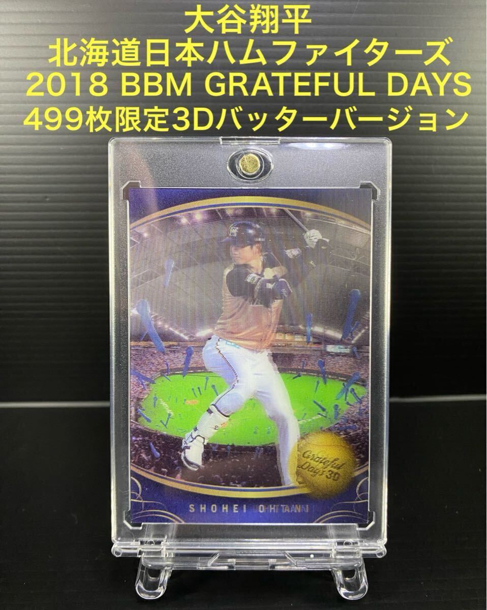 けんや　BBM 大谷翔平 GratefulDays 3Dホログラム ベースボール・マガジン社 BBM＠BOOK CART