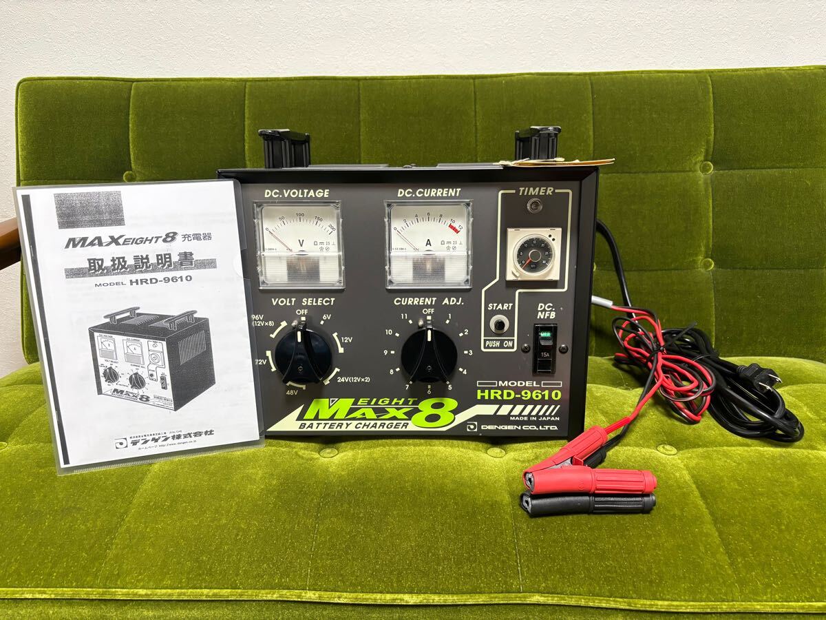 送料無料 DENGEN デンゲン バッテリー充電器 MAX8 ローライダー 送料無料 DENGEN デンゲン バッテリー充電器 MAX8 ローライダー