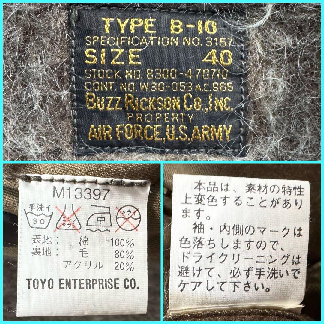 希少 美品 40 BUZZ RICKSON'S バズリクソンズ B-10 フライト