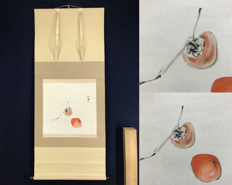 Yahoo!オークション - 複製/竹内栖鳳/柿図/工芸品/横物/掛軸