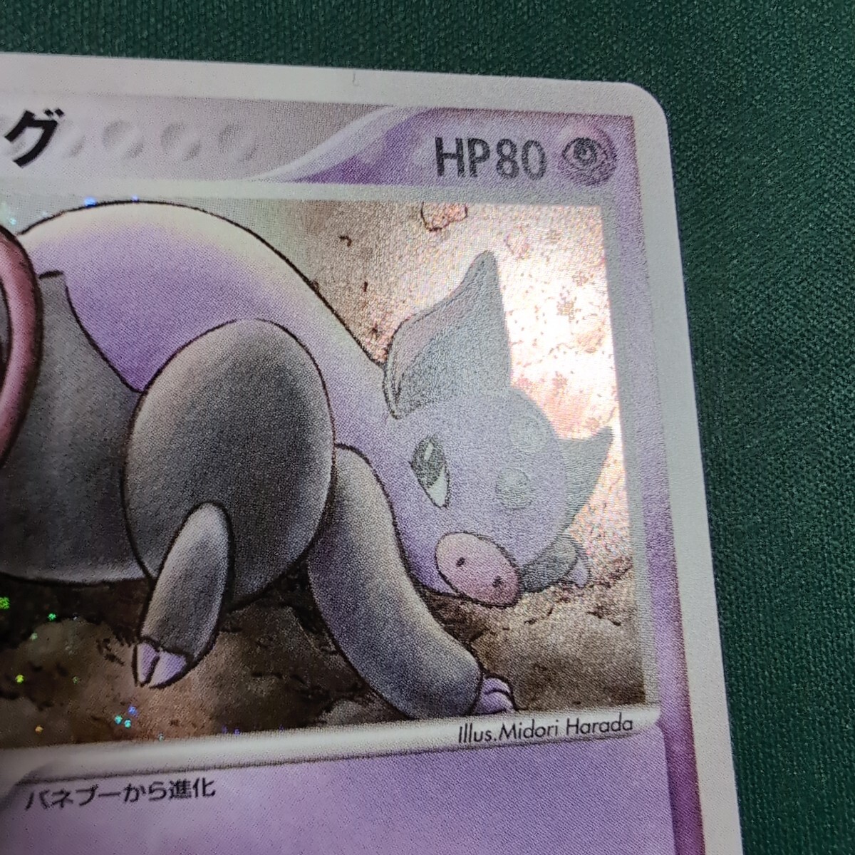 ポケモンカード キラ ブーピッグ サイコブーム 2003年 030 / 054 ポケモンカード キラ ブーピッグ サイコブーム 2003年 030 / 054