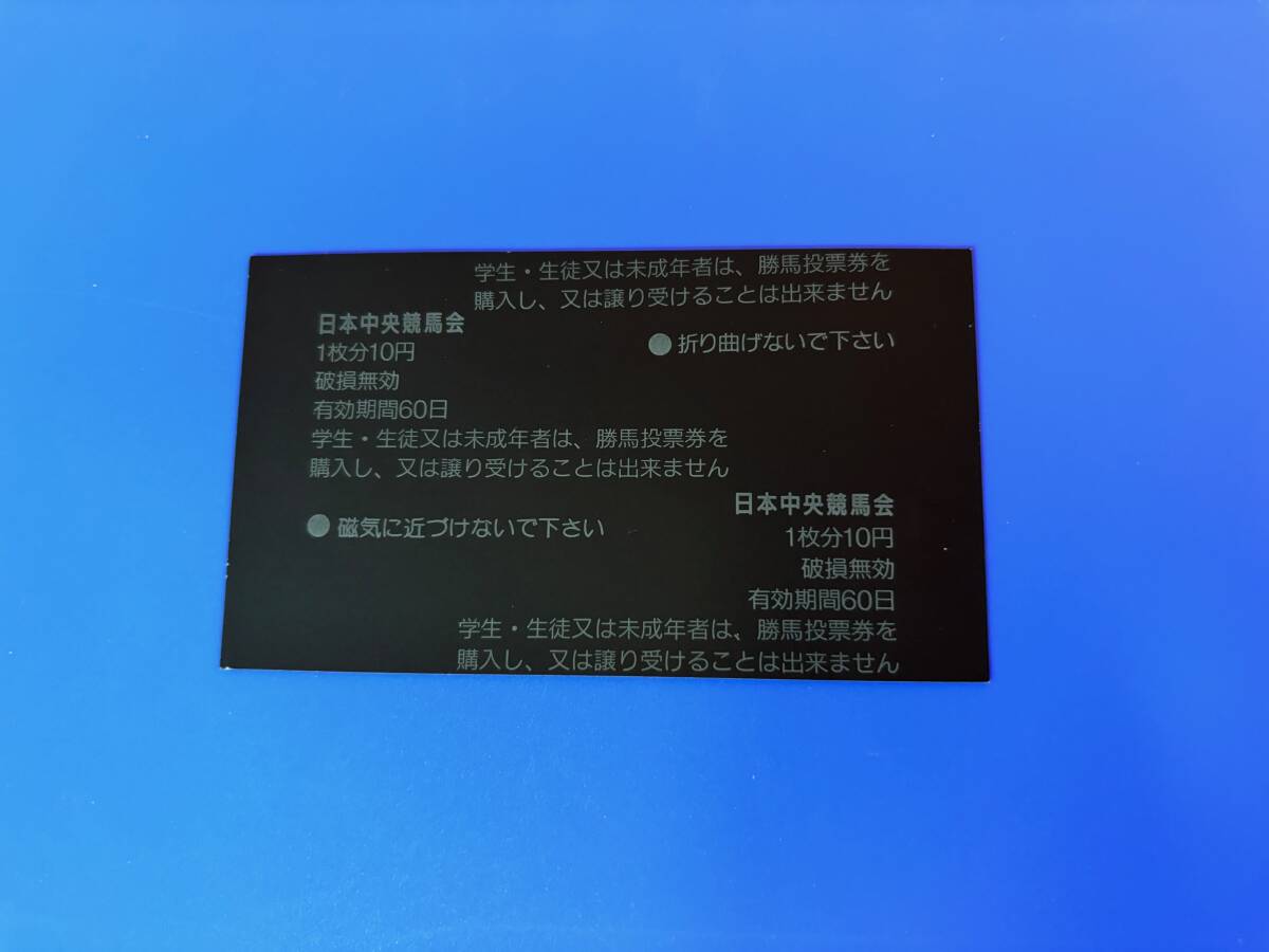 サニーブライアン❗️1997日本ダービー馬券コレクション 6月1日 第92回 日本ダービー】「これはもうフロックでもなんでも
