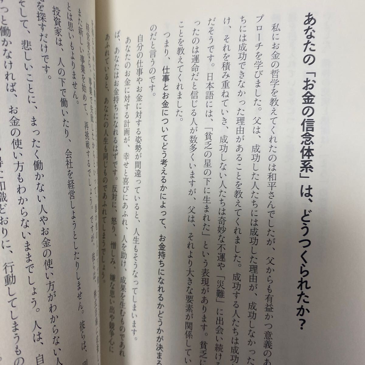 一瞬で人生を変えるお金の秘密　これからの人生をお金と楽しく心安らかに過ごす方法 Ｋｅｎ?。龋铮睿洌幔”咎锝。U