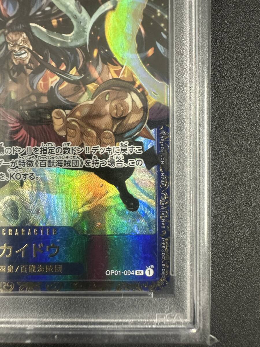 カイドウ:フラッグシップバトル2023 10月優勝記念品 SR カイドウ:フラッグシップバトル2023 10月優勝記念品 SR