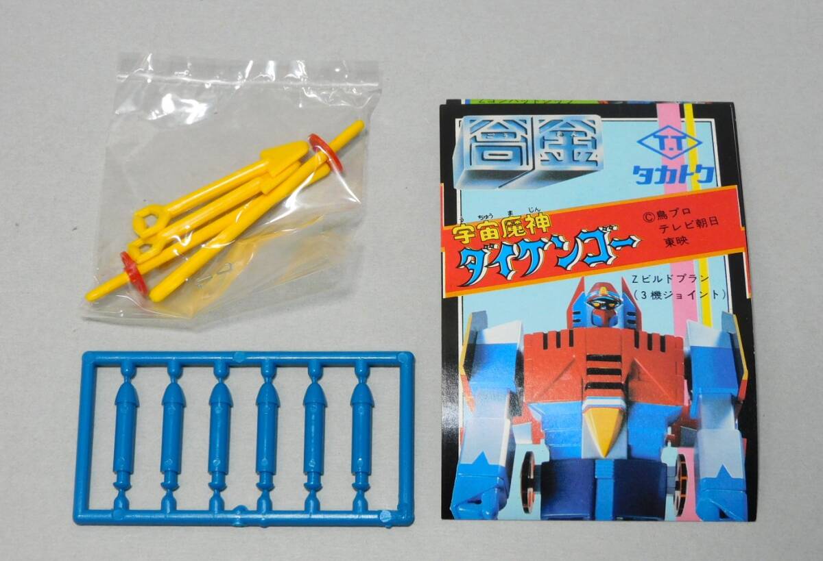 □未使用□当時物 タカトク ゼンダマン 超合金 ゼンダー □未使用□当時物 タカトク ゼンダマン 超合金 ゼンダー