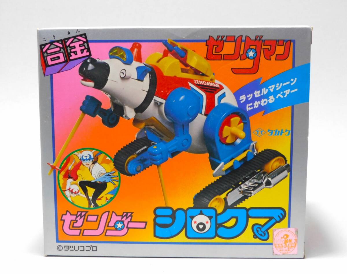 □未使用□当時物 タカトク ゼンダマン 超合金 ゼンダー □未使用□当時物 タカトク ゼンダマン 超合金 ゼンダー