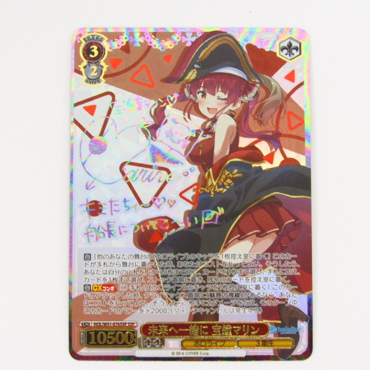 11900円 ヴァイスシュヴァルツ ホロライブ SSP 未来へ一緒に 癒 11900円 ヴァイスシュヴァルツ ホロライブ SSP 未来へ一緒に 癒