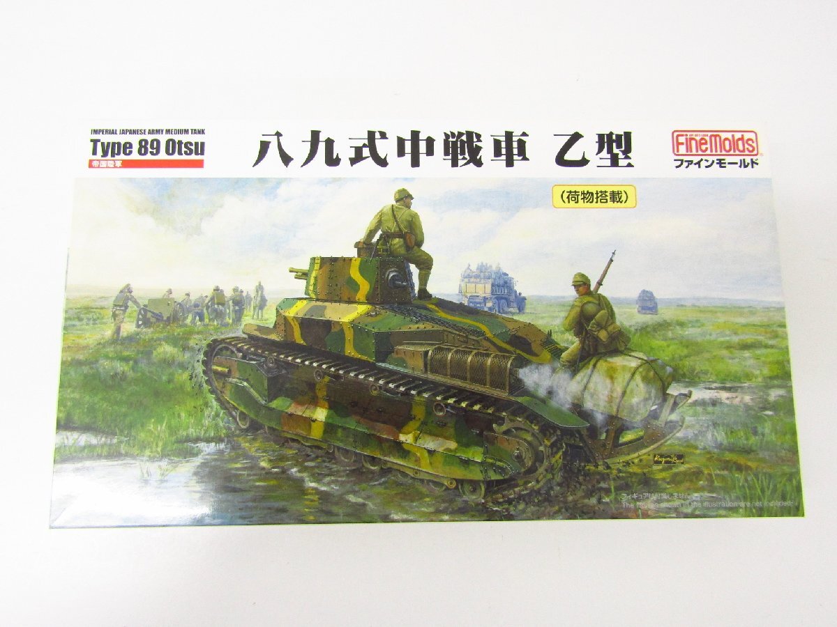 未組立 ファインモールド 1/35 FM62 帝国陸軍 八九式中戦車 乙型 （荷物搭載） プラモデル★TY14841