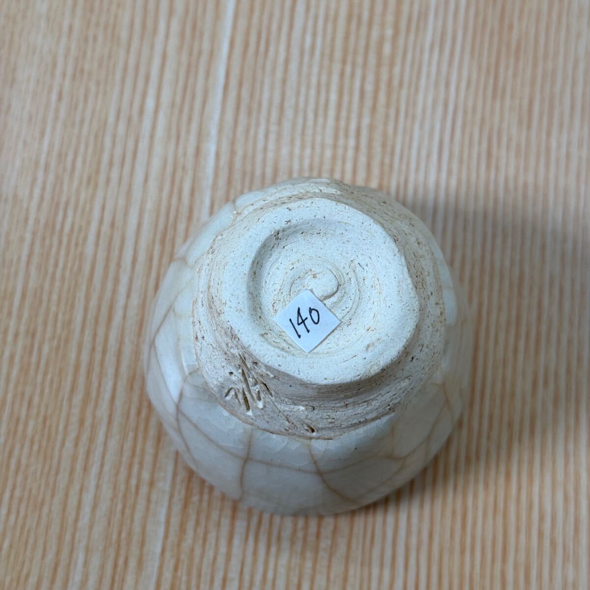 浦口雅行 盃 ぐい呑み 共箱 未使用 ぐい呑 酒杯 作品 焼物 浦口雅行 盃 ぐい呑み 共箱 未使用 ぐい呑 酒杯 作品 焼物