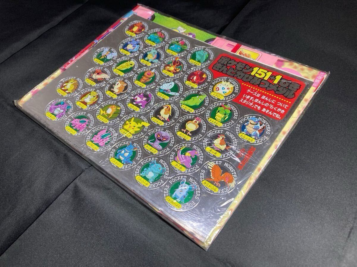未開封】ポケモン 151 + 1 匹 ぎんピカ ひみつ メダル 1998 未開封】ポケモン 151 + 1 匹 ぎんピカ ひみつ メダル 1998