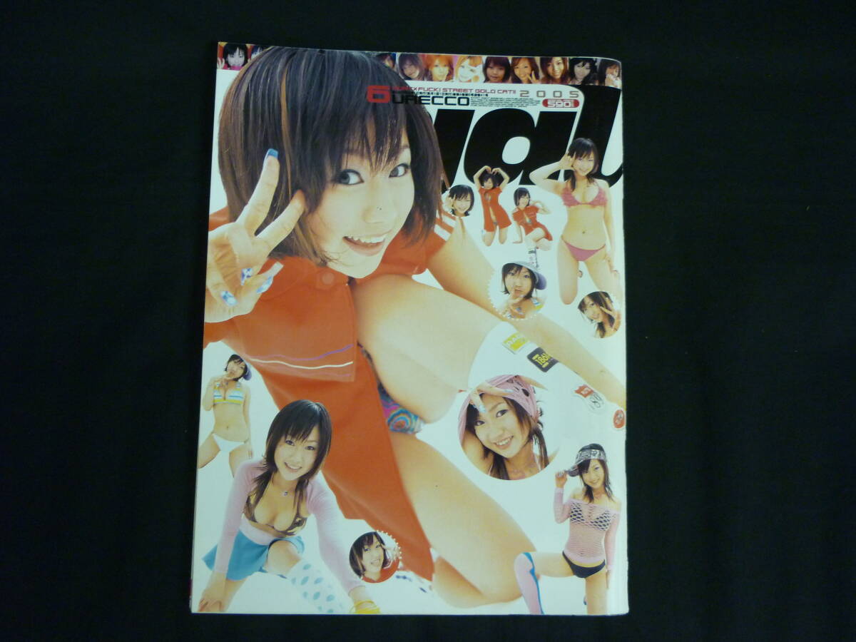 ウレッコ URECCO gal ウレッコギャル 2005年6月號(hào)★金井アヤ.二宮沙樹(shù).紅音ほたる.神谷姫/ほか★ミリオン出版■34/3　