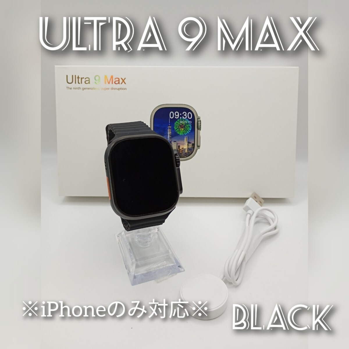 最新 CahtGPT搭載 次世代スマートウォッチ(ブラック) ULTRA9 MAX 最新 CahtGPT搭載 次世代スマートウォッチ(ブラック) ULTRA9 MAX