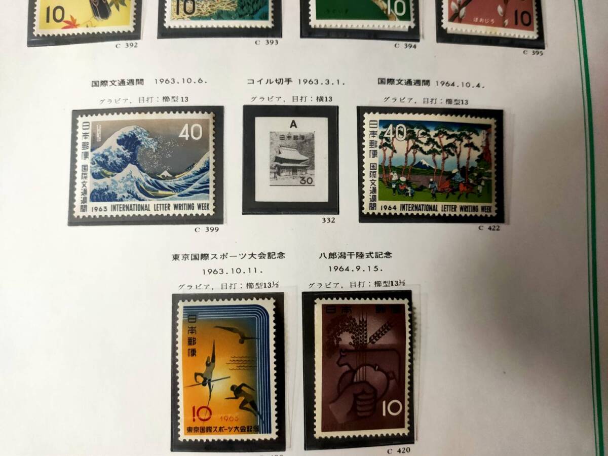 日本切手アルバム 第3巻(1960-1973) バインダー・リーフ・フル 日本切手アルバム 第3巻(1960-1973) バインダー・リーフ・フル