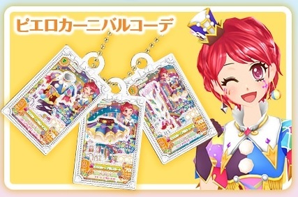 アイカツ ガチャ グッズコレクション カードミニチュアチャーム アイカツ ガチャ グッズコレクション カードミニチュアチャーム