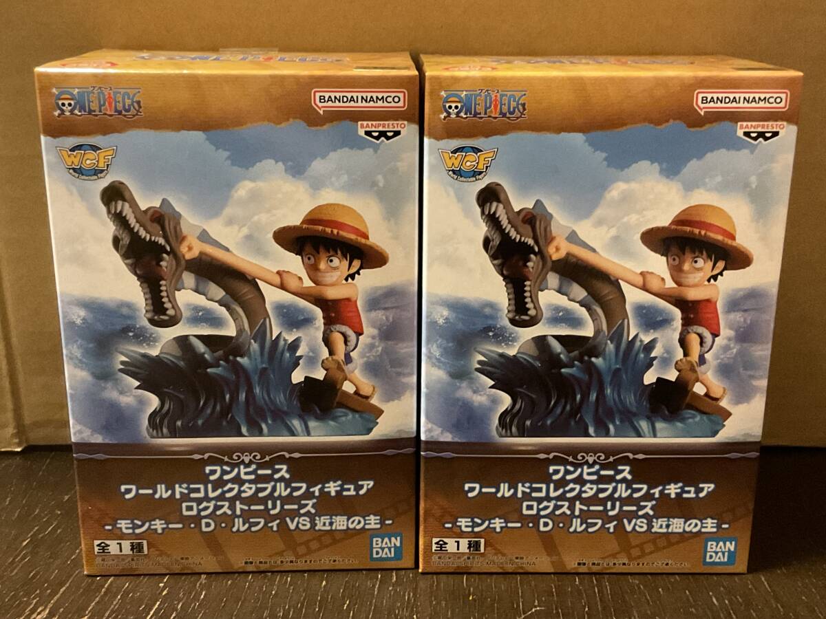 ONE PIECE ワンピース ワールドコレクタブルフィギュア ログストーリーズ ルフィ 近海の主 2個セット ワーコレ WCF プライズ 新品 同梱可