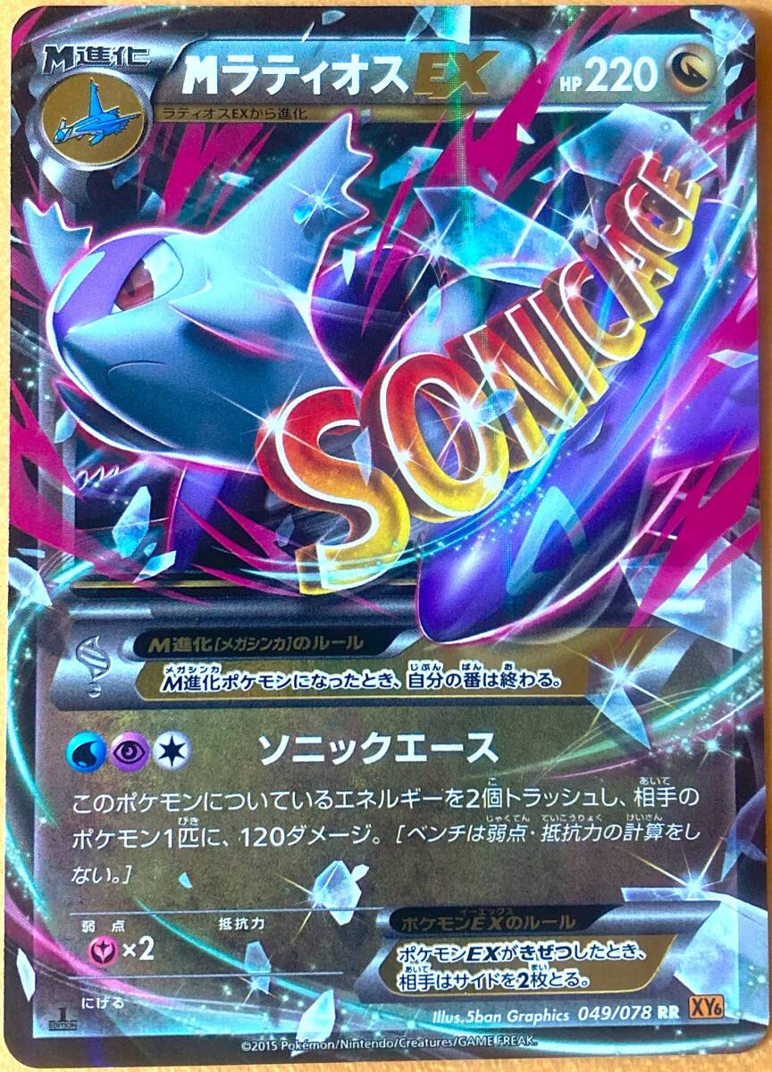 【PSA10】Mラティオス RR Mラティオス RR PSA10|Yahoo!フリマ(旧PayPayフリマ)