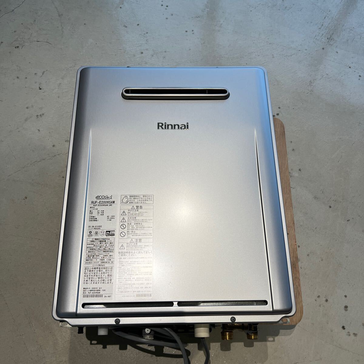 Rinnai リンナイ エコジョーズ RUF-E2006SAW LPガス 屋外壁掛け　マルチリモコン付き　2020年製