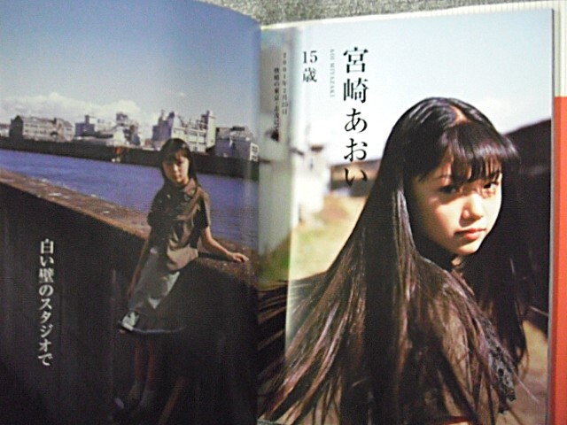 ◆ニッポンの少女 写真集 CD付き