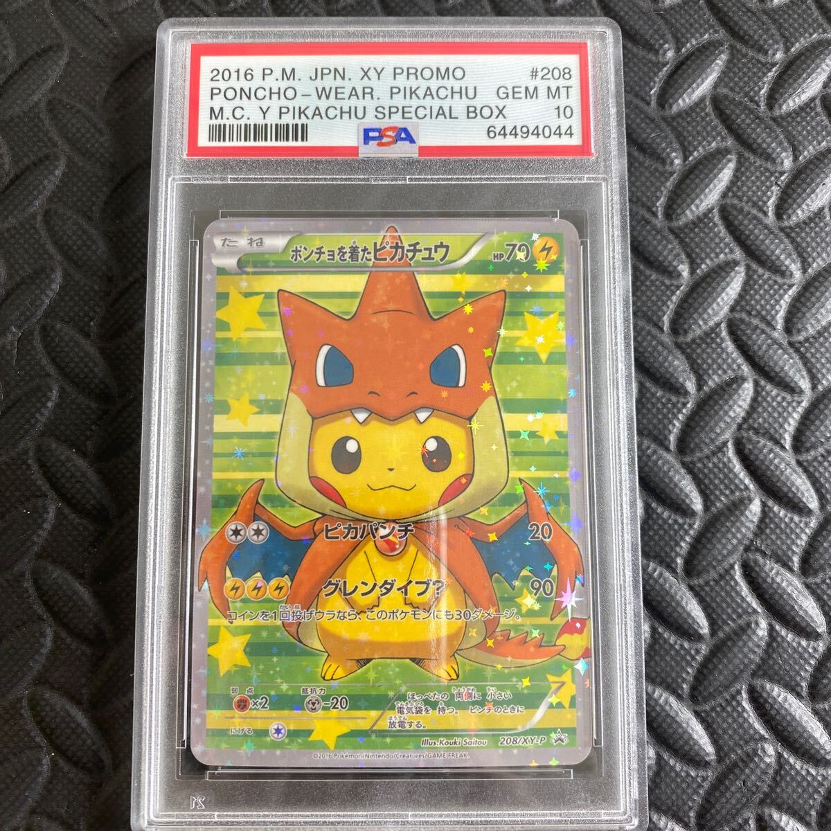 Yahoo!オークション - ポケモンカード ポンチョを着たピカチュウ Yahoo!オークション - ポケモンカード ポンチョを着たピカチュウ
