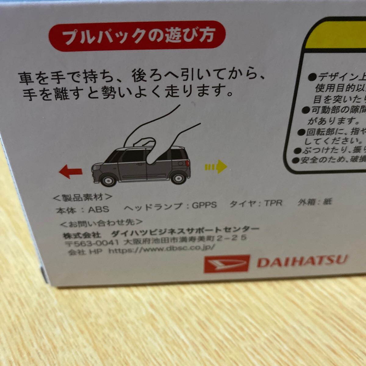 非売品】新型ムーヴキャンバス プルバックカー｜Yahoo!フリマ
