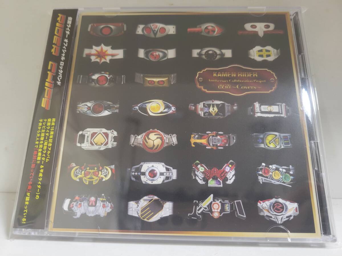 RIDER CHIPS　KAMEN RIDER Anniversary Collaboration Project 改造～Covers～