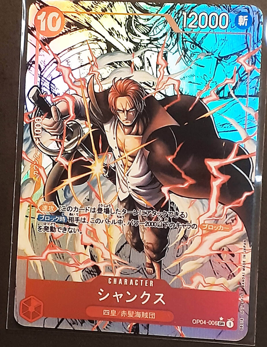 シャンクス コミック背景 コミパラ スーパーパラレル SR 説明文 シャンクス コミック背景 コミパラ スーパーパラレル SR 説明文