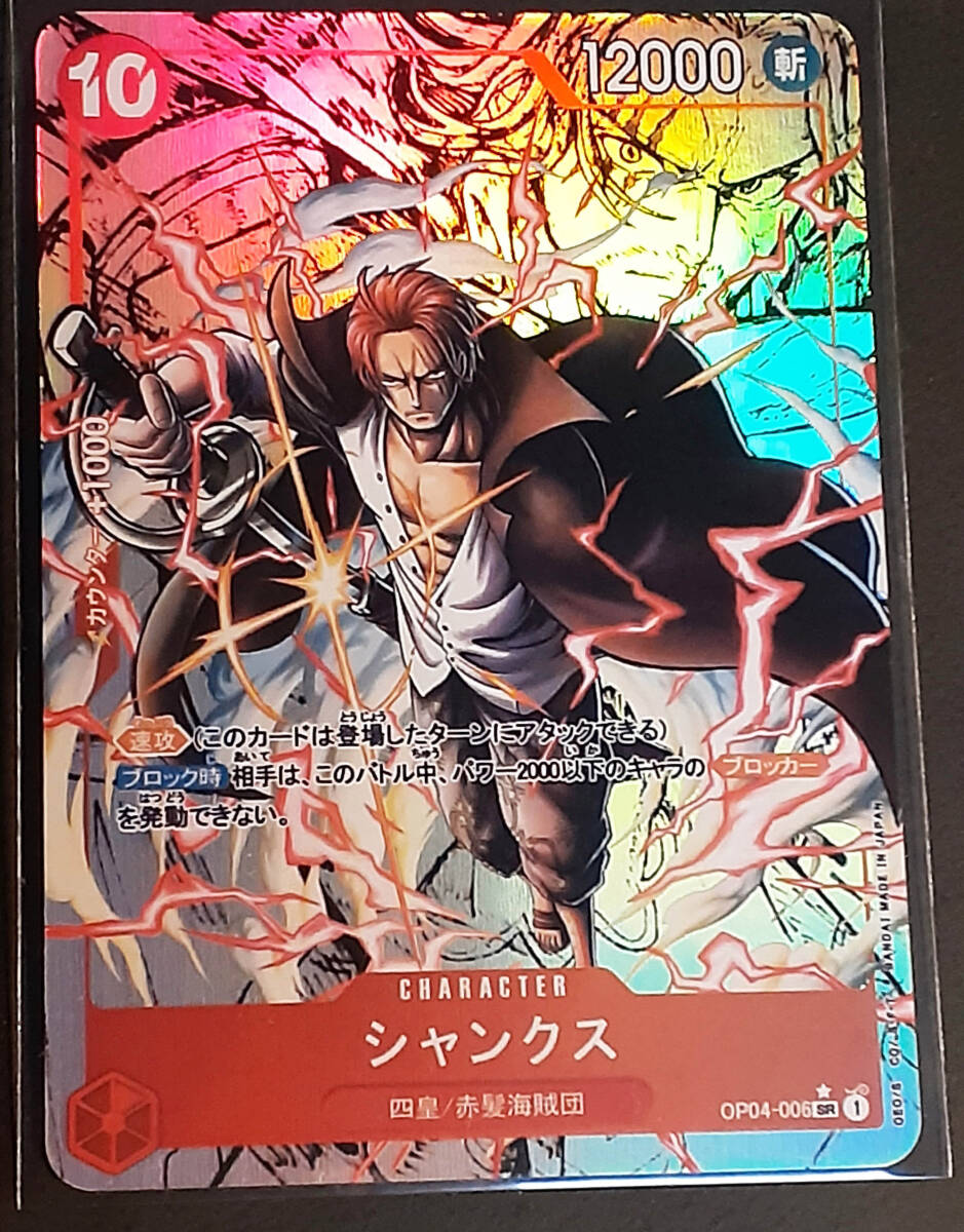 シャンクス コミック背景 コミパラ スーパーパラレル SR 説明文熟読 ワンピースカード (モンキー・D・ルフィ,バギー,ミホークの仲間) 68A( ワンピース)|売買されたオークション情報、Yahoo!オークション(旧ヤフオク!) の商品情報をアーカイブ公開 - オークファン(aucfan シャンクス コミック背景 コミパラ スーパーパラレル SR 説明文熟読 ワンピースカード (モンキー・D・ルフィ,バギー,ミホークの仲間) 68A( ワンピース)|売買されたオークション情報、Yahoo!オークション(旧ヤフオク!) の商品情報をアーカイブ公開 - オークファン(aucfan
