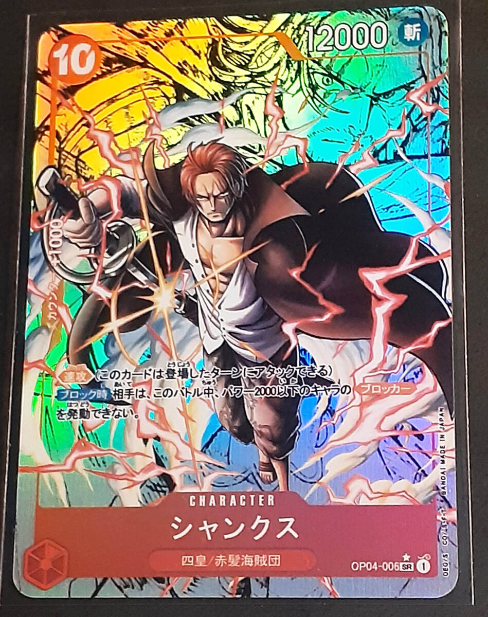 シャンクス コミック背景 コミパラ スーパーパラレル SR 説明文 シャンクス コミック背景 コミパラ スーパーパラレル SR 説明文