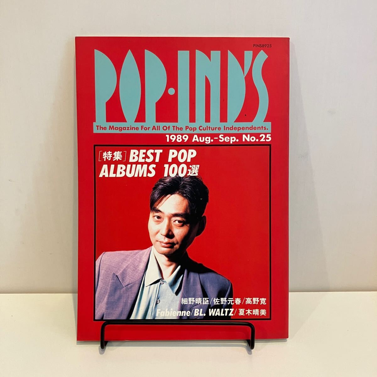 241121「POP・IND'S」ポップインズ 1989年8-9月号 No.25★ 細野晴臣 佐野元春 高野寛 夏木晴美 Fabienne BL.WALTZ★音楽雑誌 希少古書美品