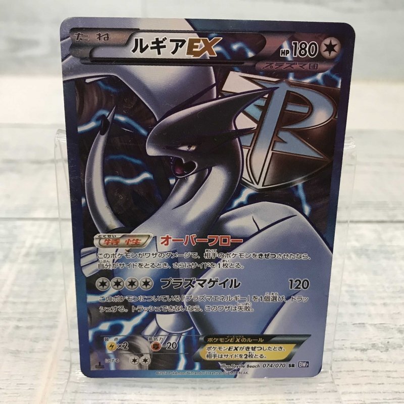 ルギアEX SR BW7 074 070 ルギア ポケモンカード ルギアEX SR BW7 074 070 ルギア ポケモンカード