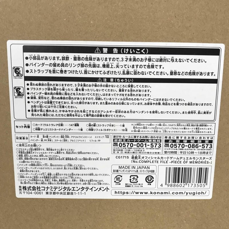 未開封品 遊戯王 OCG デュエルモンスターズ No 未開封品 遊戯王 OCG デュエルモンスターズ No