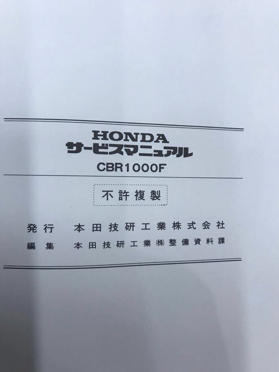 HONDA Honda CBR1000F SC31 руководство по обслуживанию 