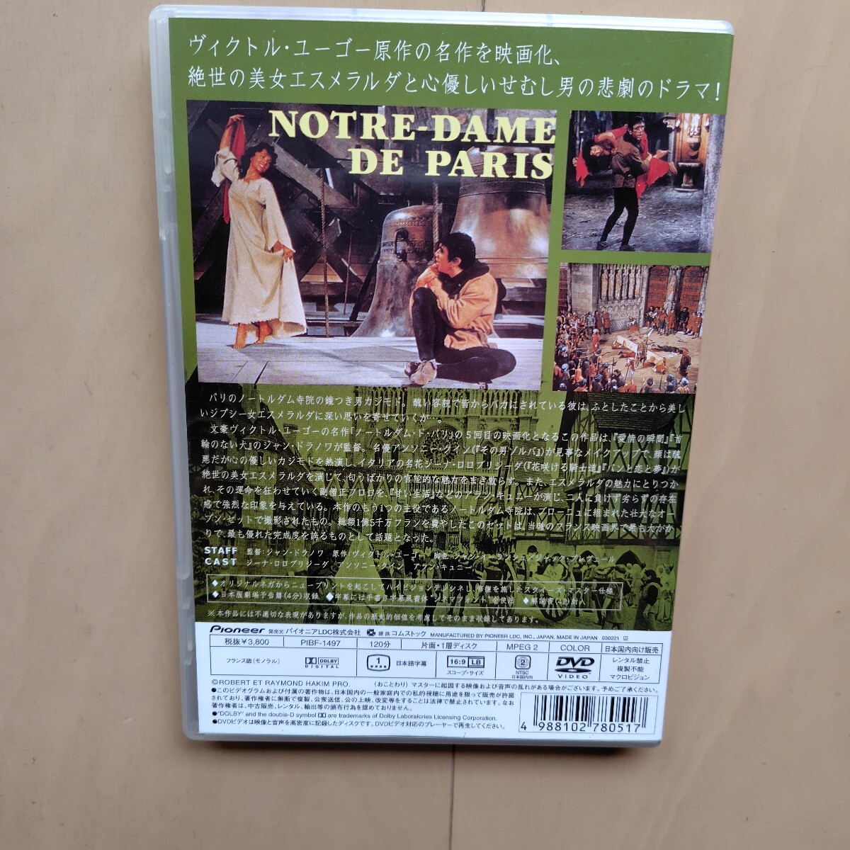 ☆DVD/セル版 ノ━トルダムの傴僂男 ジ━ナ・ロロブリジ━ダ/アンソニー・クイン/ジャン・ドラノワ監督_画像2
