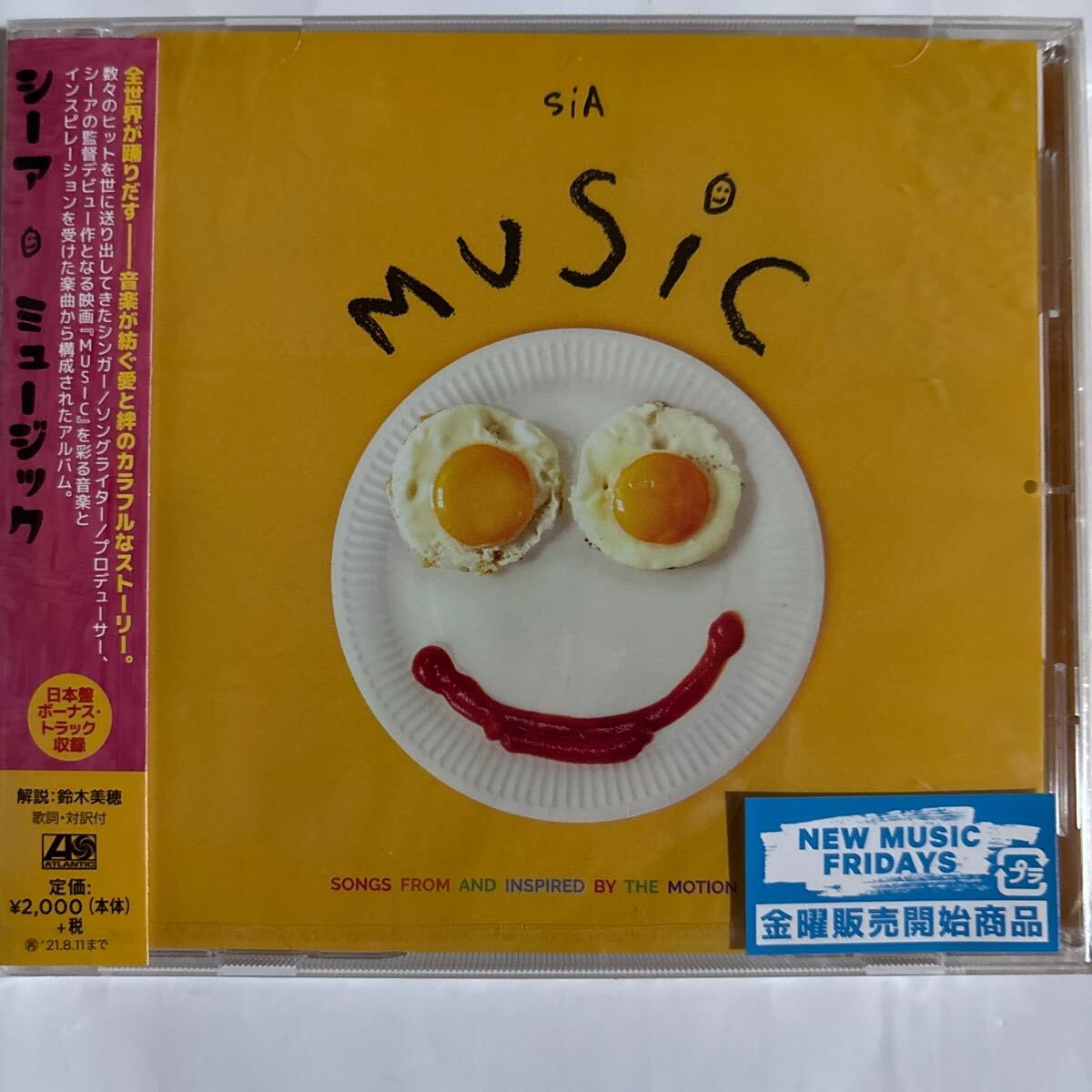シーア/ミュージック（新品未開封CD/お急ぎ便）